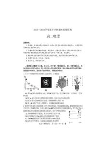 河南三門峽市2025-2026學年高二下學期7月期末質量檢測物理試題（含答案）