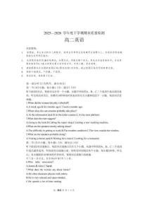 河南三門峽市2025-2026學年高二下學期7月期末質量檢測英語試題（含答案）