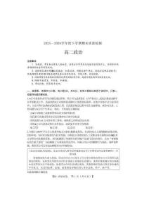 河南三門峽市2025-2026學年高二下學期7月期末質量檢測政治試題（含答案）