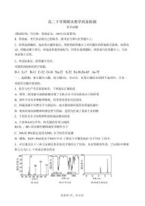江西吉安市2025-2026學年高二下學期期末教學質量檢測化學試題含答案
