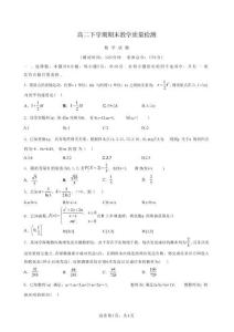 江西吉安市2025-2026學年高二下學期期末教學質量檢測數學試題含答案