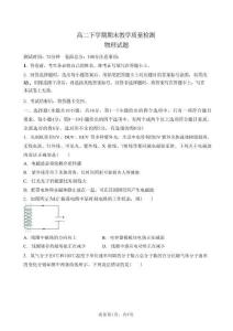 江西吉安市2025-2026學年高二下學期期末教學質量檢測物理試題含答案