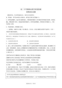 江西吉安市2025-2026學年高二下學期期末教學質量檢測政治試題含答案