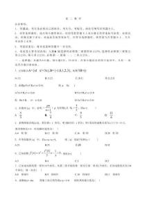 遼寧省撫順市七校協作體2025-2026學年高二下學期期末聯考數學試題含答案