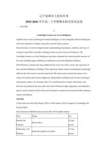 遼寧省撫順市七校協作體2025-2026學年高二下學期期末聯考英語試試題含答案