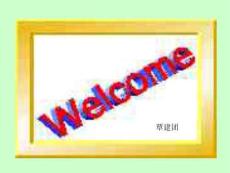 與排便有關的護理技術