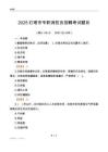 2025燈塔市專職消防員招聘考試題目
