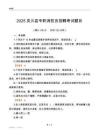 2025靈川縣專職消防員招聘考試題目