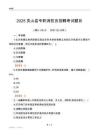 2025靈山縣專職消防員招聘考試題目