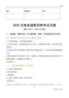 2025炎陵輔警試題