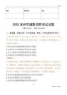 2025漳州輔警試題