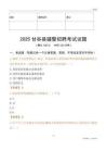 2025甘谷輔警試題
