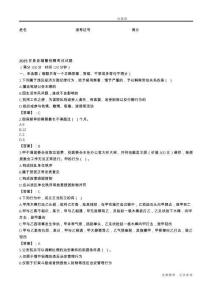 2025甘泉輔警試題