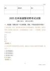 2025瓜州辅警试题