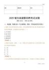 2025犍為輔警試題