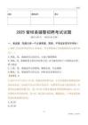 2025留壩輔警試題