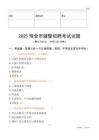2025瑞金輔警試題