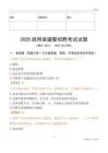 2025疏附輔警試題