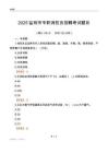 2025監利市專職消防員招聘考試題目