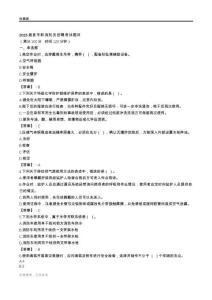 2025眉縣專職消防員招聘考試題目