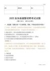 2025盐池辅警试题