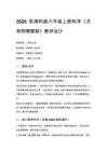 2026秋小學湘科版科學六年級上冊第四單元 浩瀚宇宙《14 月有陰晴圓缺》教學設計