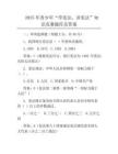 2025年青少年“学宪法、讲宪法”知识竞赛题库及答案