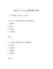 2025年iq与eq测试题及答案