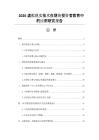 2026虛擬現實技術在期貨投資者教育中的應用研究報告
