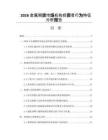 2026金屬期貨市場機構投資者行為特征分析報告