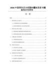 2026中國(guó)便利店冰柜飲料擺放高度與銷(xiāo)量相關(guān)性研究