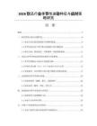 2026饮品行业季节性波动特征与应对策略研究