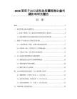 2026葡萄干出口退稅政策調(diào)整對企業(yè)利潤影響研究報告