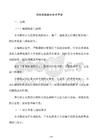 消防系统设计技术手册