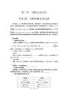 導數的概念及運算