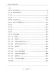 说白伤寒论视频文字版