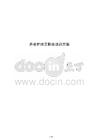 养老护理员职业培训方案