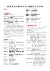 教師版整理全面《高中數學知識點歸納總結》