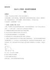 湖南長沙一中廣雅中學2026年高一下學期7月期末物理試題+答案