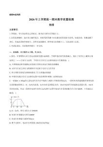 湖南長沙一中廣雅中學(xué)2026年高一下學(xué)期7月期末物理試題+答案
