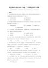 甘肅酒泉市2025-2026學年高一下學期7月期末考試歷史試卷