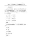 2025年宪法知识考试题库带答案