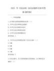 2025年《民法典》知识试题库及参考答案(通用版)
