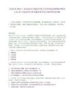 [北海市]2025广西北海市合浦县环境卫生管理站招聘临时聘用人员50人笔试历年参考题库典型考点附带答案详解