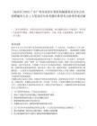 [南沙区]2025广东广州市南沙区委机构编制委员会办公室招聘编外人员1人笔试历年参考题库典型考点附带答案详解