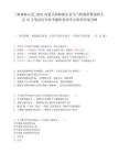 [和林格尔县]2025内蒙古和林格尔县乌兰牧骑招聘演职人员16人笔试历年参考题库典型考点附带答案详解