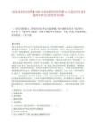 [国家事业单位招聘】2025中国水稻研究所招聘18人笔试历年参考题库典型考点附带答案详解