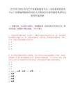[巴中市]2025四川巴中市廉政教育中心（市监委留置管理中心）招聘编外辅助性岗位人员笔试历年参考题库典型考点附带答案详解