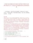 [開福區(qū)]2025湖南長沙市開福區(qū)市容環(huán)境衛(wèi)生維護中心招聘專業(yè)技術人員1人筆試歷年參考題庫典型考點附帶答案詳解