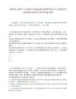 [深圳市]2025广东深圳市交通运输局招聘引航员8人笔试历年参考题库典型考点附带答案详解